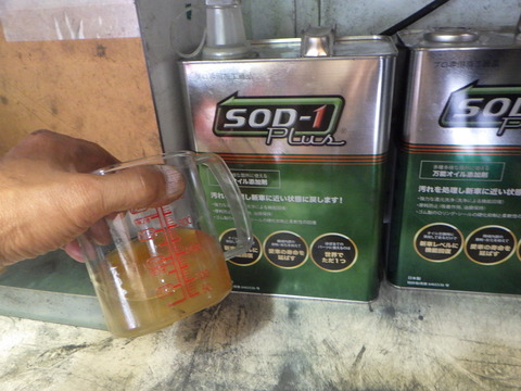 SQOR9633