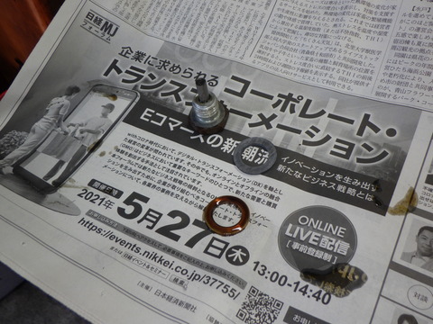 KAJI5393