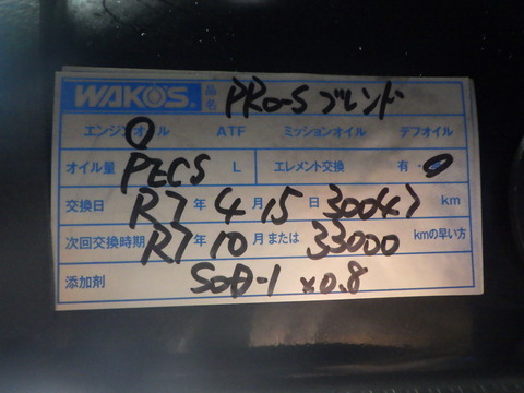 ISK_1443