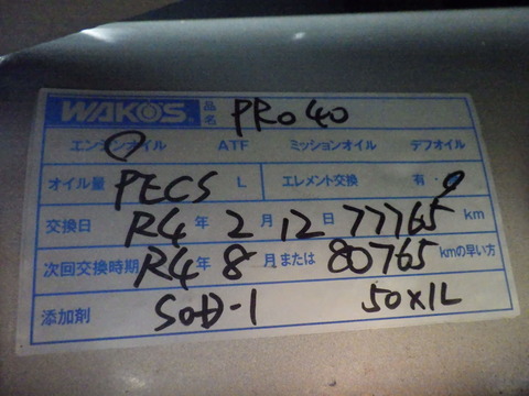 ISK_7773