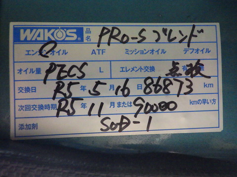 ISK_5845