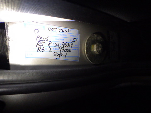 SQOR8409