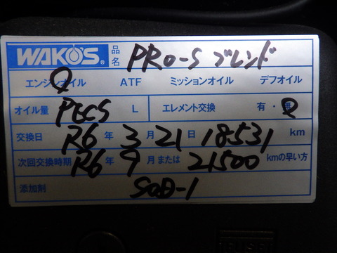 ISK_1251