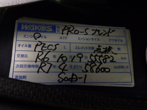 ISK_1409