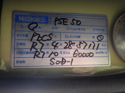 ISK_3758