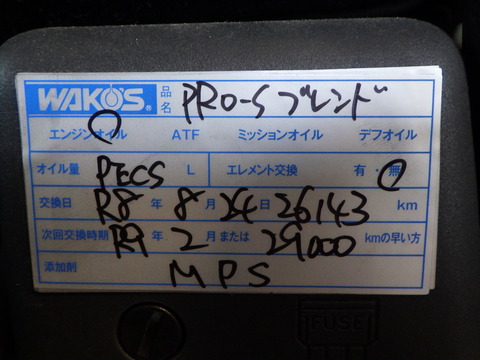 ISK_5370