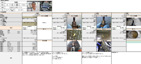 スクリーンショット 2025-07-03 201308