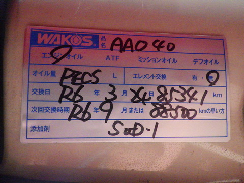 ISK_2029