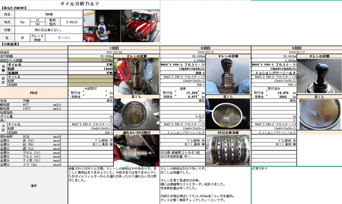 スクリーンショット 2026-01-17 215322