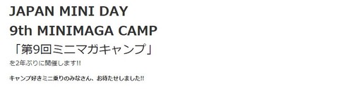 minimagacamp