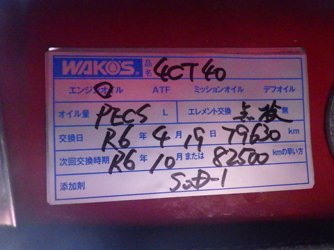 ISK_6090