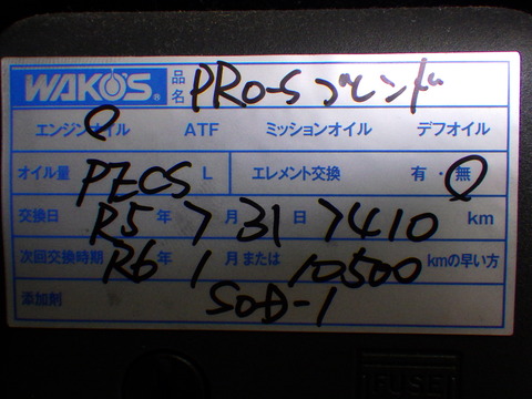 ISK_7976