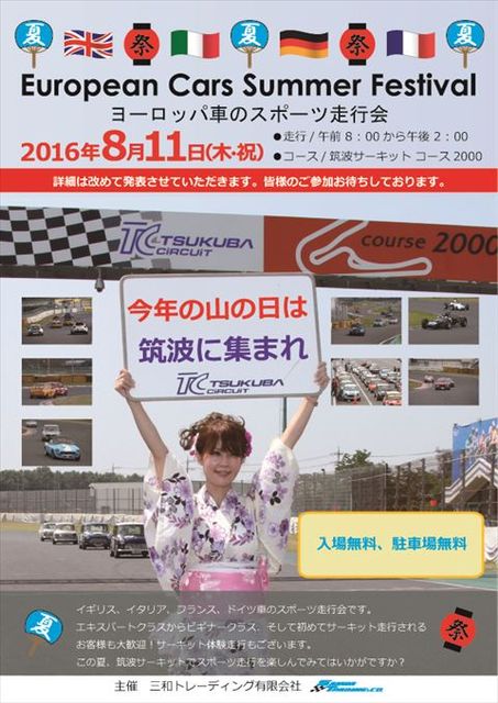European Cars Summer Festival 2016---_R