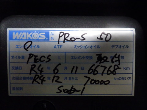 ISK_6653