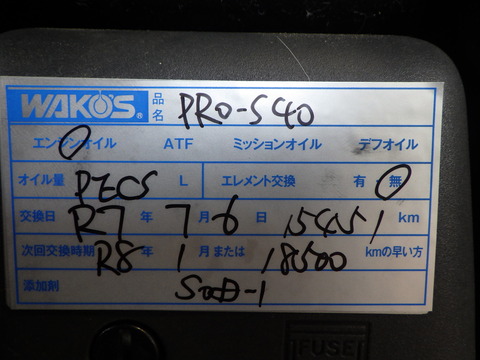ISK_6082
