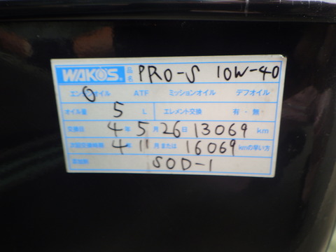 SQOR5974