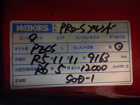 ISK_0746