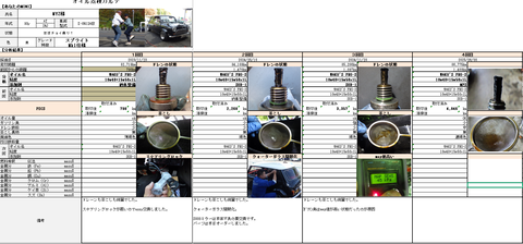 スクリーンショット 2025-06-08 203609