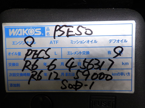 ISK_5446