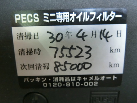 CIMG3738