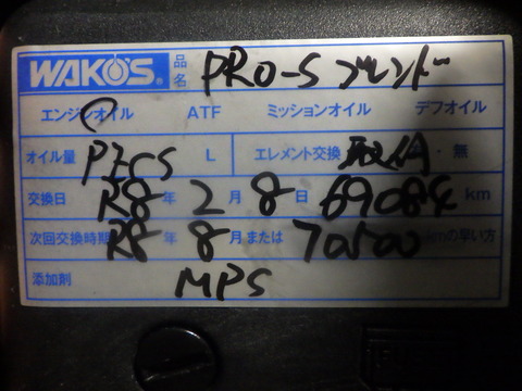 ISK_2990