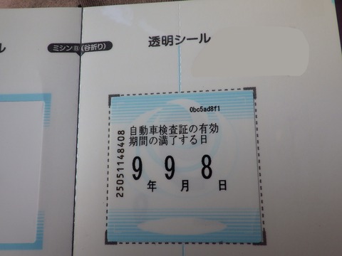 HIJI8614