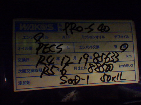 ISK_4147