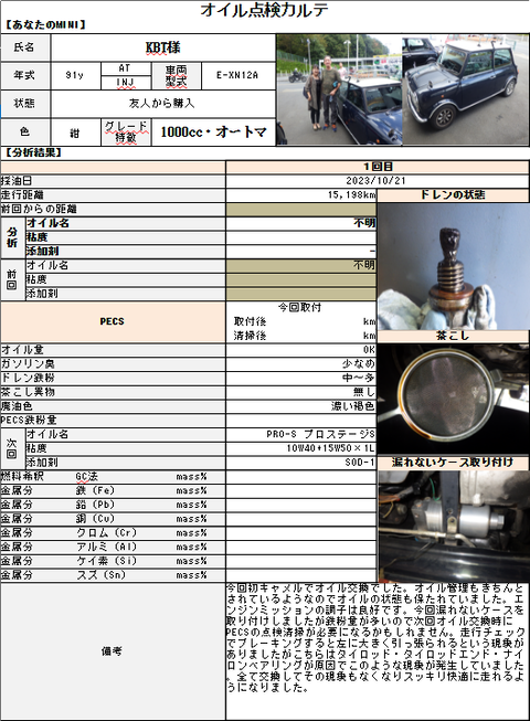 スクリーンショット 2023-10-22 085209
