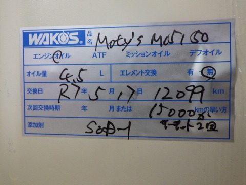 ISK_6677