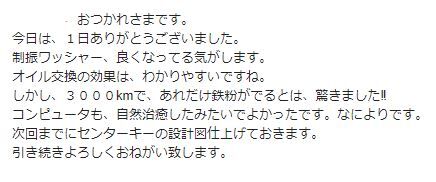 インプレ