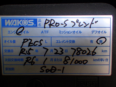 ISK_6506