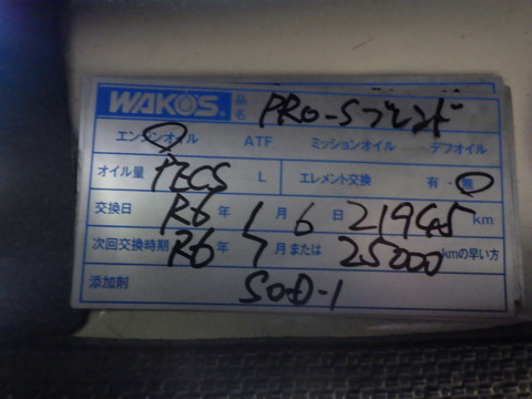 ISK_8040