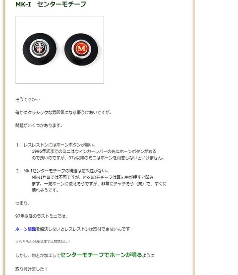 レスレストンでホーン