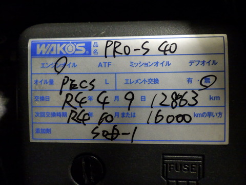 ISK_6334