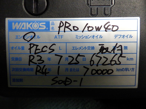 ISK_7248