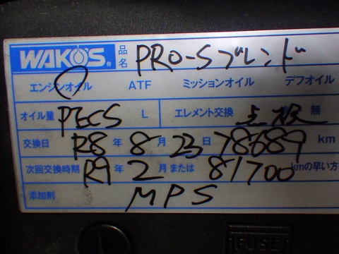 ISK_5163