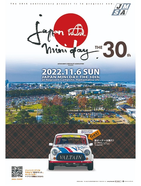 30thジャパンミニディ