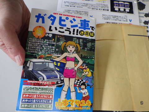 SQOR8884