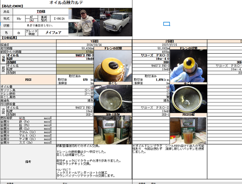 スクリーンショット 2025-07-17 163810