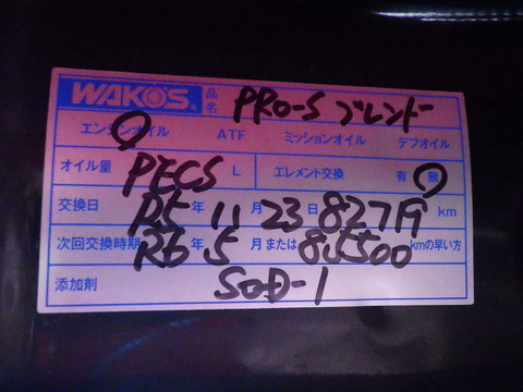 ISK_2972