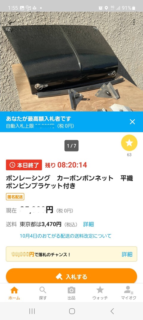Screenshot_20231008_135523_!
