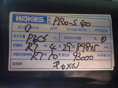ISK_4055