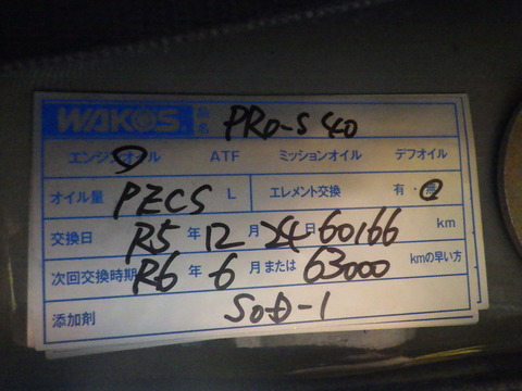 ISK_6570