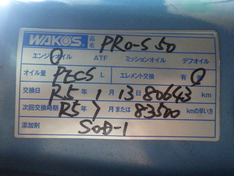 ISK_7023