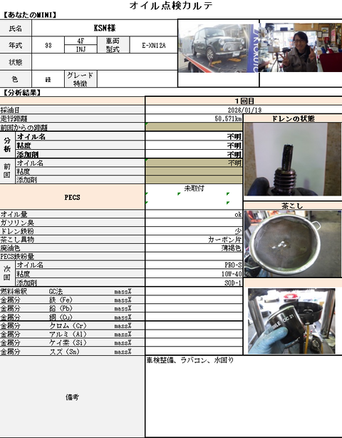 スクリーンショット 2026-01-19 211727
