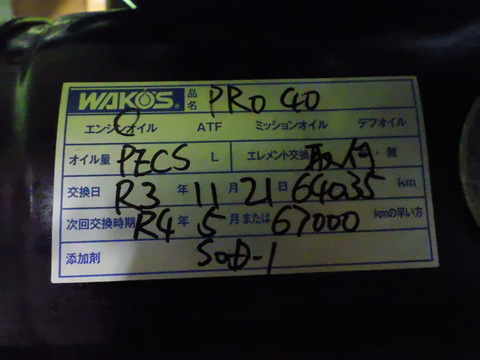 ISK_5061
