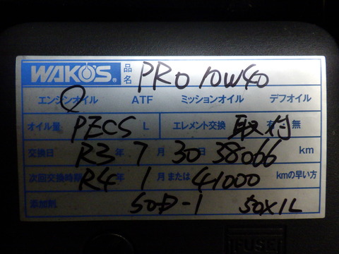 ISK_7840