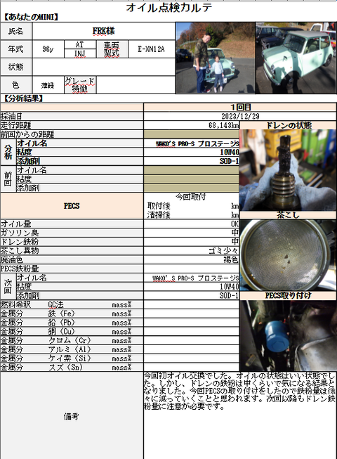 スクリーンショット 2023-12-29 222704