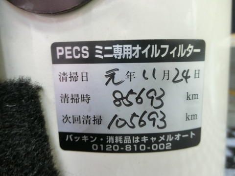 CIMG9849