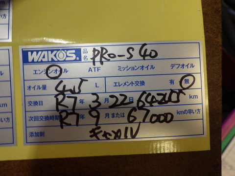 ISK_8064